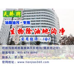 天驕生物科技 多圖 地溝油危害 河北地溝油
