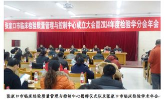 河北北方學院醫學檢驗學院