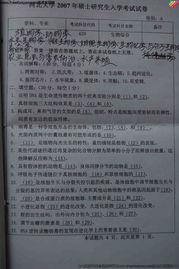 河北大學(xué)2007年生物綜合專業(yè)課考研真題試卷