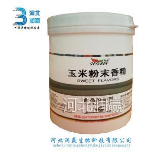 玉米粉末香精