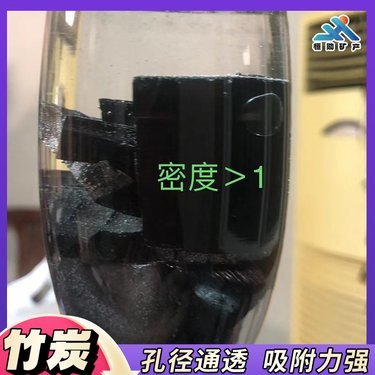 竹炭價格多少錢一斤