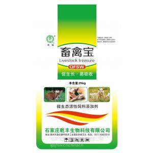 【河北微生物發(fā)酵飼料價格】河北微生物發(fā)酵飼料批發(fā)價格_河北微生物發(fā)酵飼料圖片 - 中國供應(yīng)商