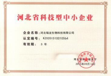 加快科技創新 爭創高新技術企業