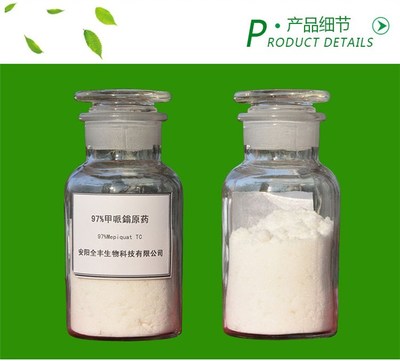 甲哌鎓求購 全豐生物科技 河北甲哌鎓