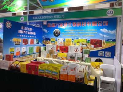 營養師說新疆食品-2020北京新疆食品展銷會