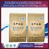 河北生物 批發(fā)苯甲酸鈉價(jià)格與報(bào)價(jià)指南