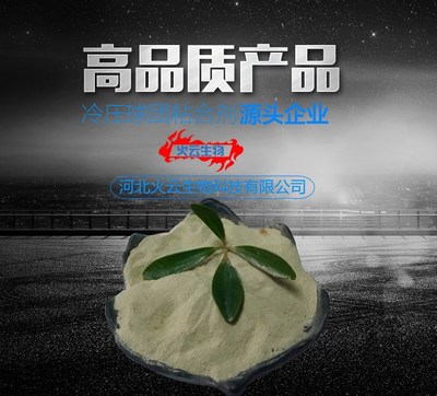 河南切割渣球團(tuán)粘結(jié)劑產(chǎn)業(yè)發(fā)展現(xiàn)狀及河北火云生物公司特色優(yōu)勢(shì)