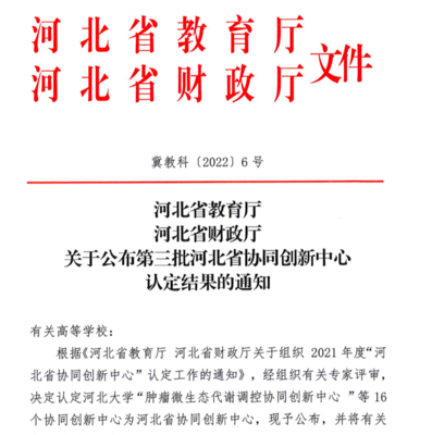 解析基因序列，詮釋生命密碼——派森諾生物河北市場(chǎng)活動(dòng)詳情與優(yōu)惠活動(dòng)