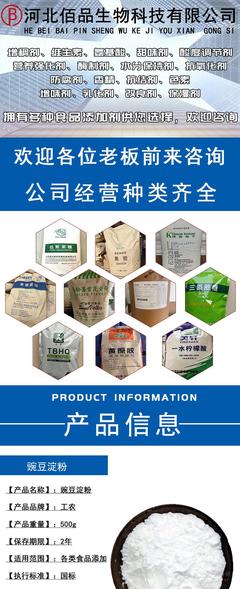 河北豌豆淀粉生產(chǎn)企業(yè)發(fā)展現(xiàn)狀與前景探析