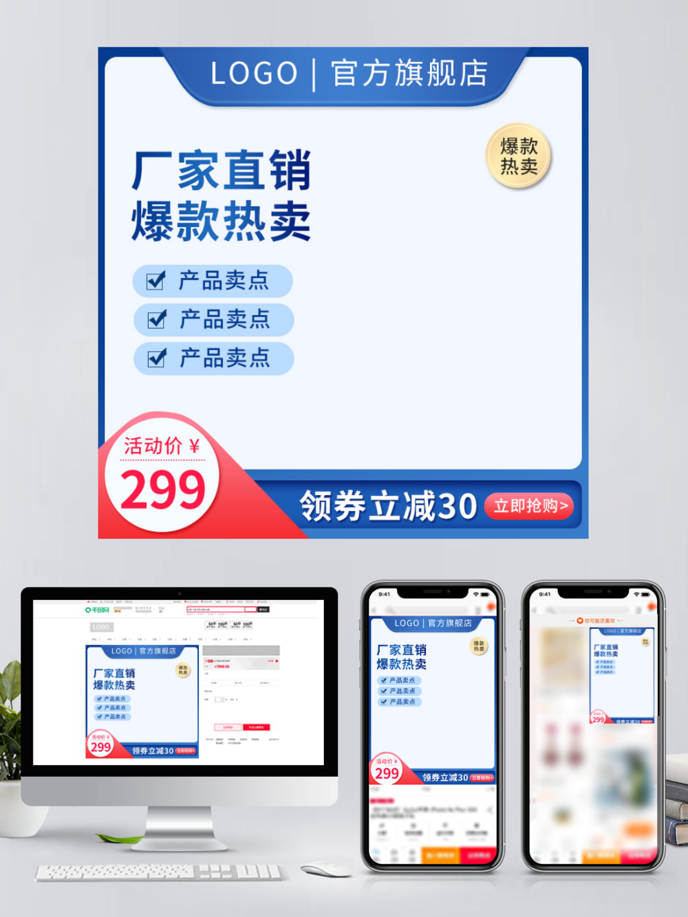 藍色簡約電商主圖設計 數碼家電、家居建材及五金車圖指南